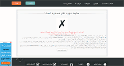Desktop Screenshot of abhar-music.rzb.ir